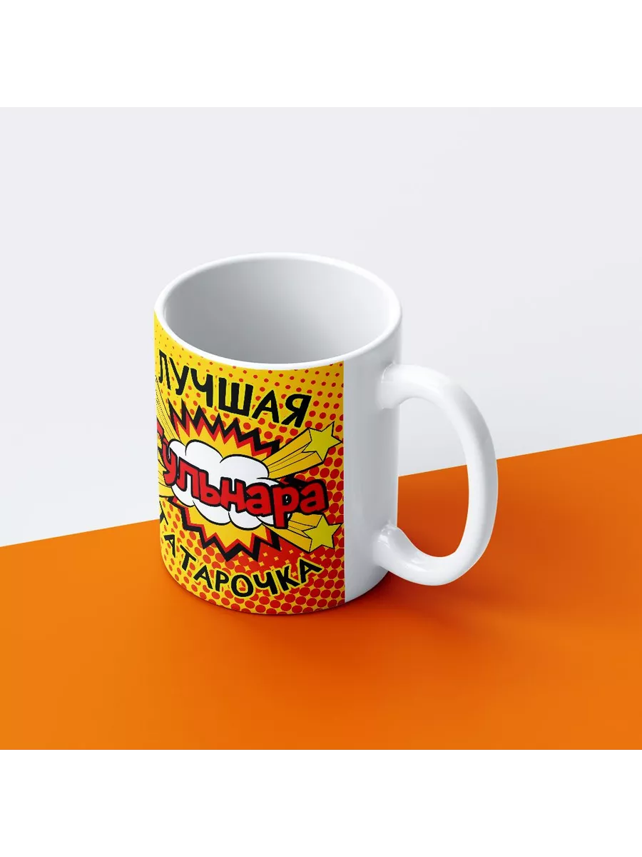 Кружка с именем, Гульнара лучшая татарочка — фото 3