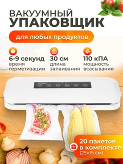 Вакууматор для продуктов с запайкой