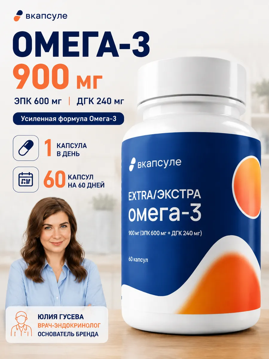 Омега 3 рыбий жир капсулы omega 3