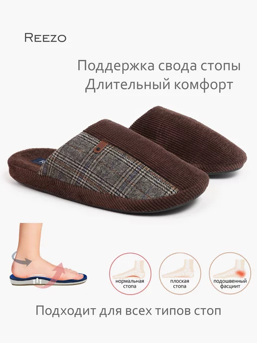 Reezo Тапочки мужские домашние теплые ортопедические закрытые, коричневый, фото 3