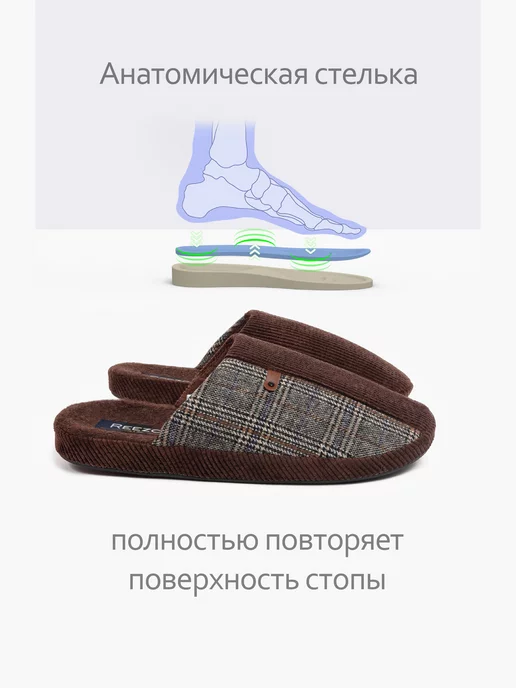 Reezo Тапочки мужские домашние теплые ортопедические закрытые, коричневый, фото 6