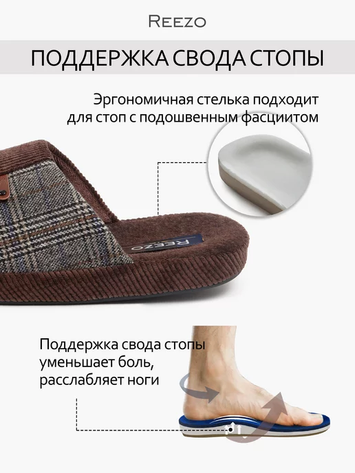 Reezo Тапочки мужские домашние теплые ортопедические закрытые, коричневый, фото 7