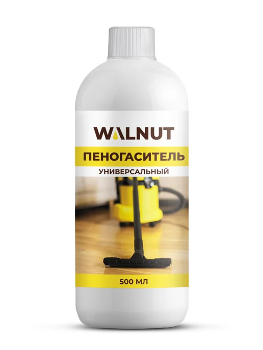 WALNUT Пеногаситель для моющего пылесоса, вариант, фото 7