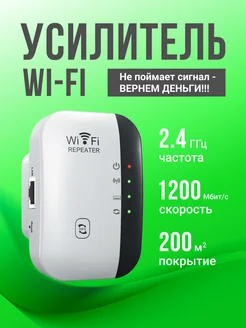 Усилитель wifi сигнала репитер enemyds 268565046 купить за 632 ₽ в интернет-магазине Wildberries