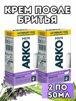 Мужская линия красота крем после бритья sensitive Arko 268565889 купить за 292 ₽ в интернет-магазине Wildberries