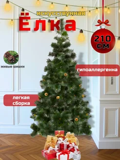 Елка пушистая искусственная напольная 210 см Искусственная елка 268569315 купить за 3 855 ₽ в интернет-магазине Wildberries