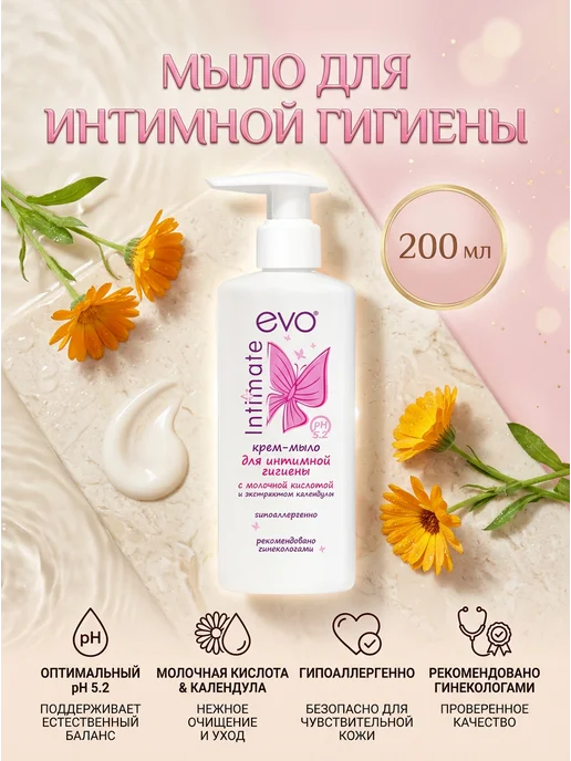 EVO Гель для интимной гигиены с молочной кислотой 200 мл, 200 мл