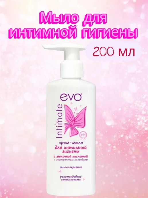 EVO Гель для интимной гигиены с молочной кислотой 200 мл, 200 мл, фото 2