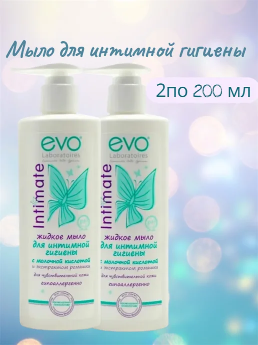 EVO Гель для интимной гигиены с молочной кислотой 2 по 200 мл, 200 мл, фото 2