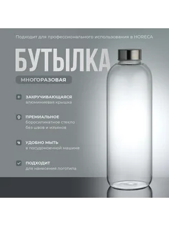 Бутылка 1л