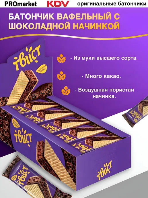 KDV Батончик «Твист», вафельный с шоколадной начинкой х20шт, 20 шт, фото 2