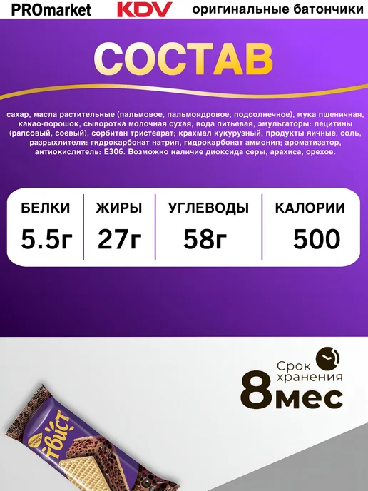 KDV Батончик «Твист», вафельный с шоколадной начинкой х20шт, 20 шт, фото 3