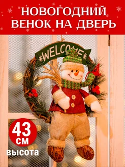 Венок новогодний