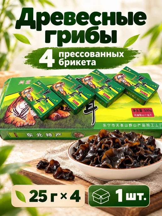 Грибы сушенные древесные прессованные, 4 шт