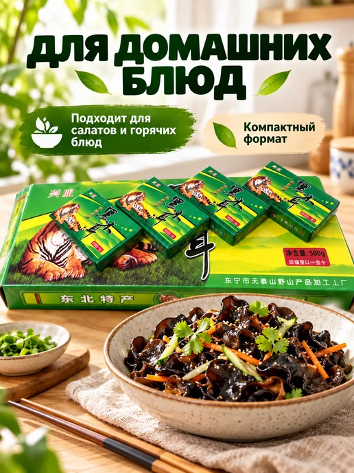 Грибы сушенные древесные прессованные, 4 шт, фото 3