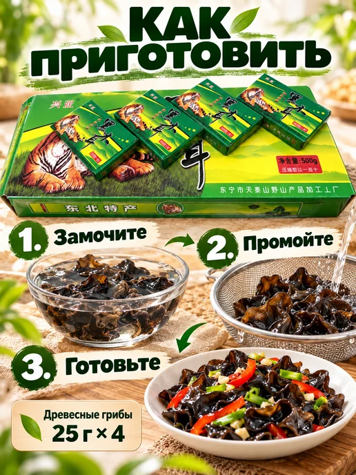 Грибы сушенные древесные прессованные, 4 шт, фото 4