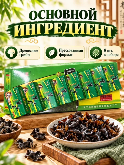 Грибы сушенные древесные прессованные, 8 шт, фото 2