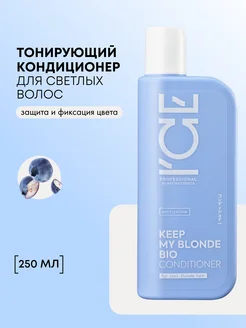 Оттеночный бальзам для волос блонд от желтизны тонирующий ICE Professional by Natura Siberica 268576530 купить за 249 ₽ в интернет-магазине Wildberries