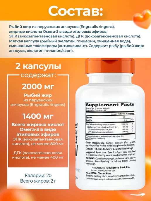 Doctor's BEST Рыбий жир в капсулах, Omega 3 Fish Oil для мозга и суставов, вариант, фото 2