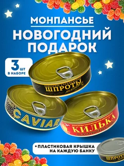 Набор монпансье сладкий подарок на новый год 3 шт по 100 г