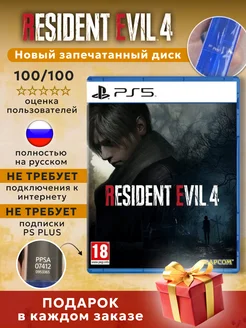 Resident Evil 4 Remake диск для Playstation 5 Games&Toys 268578428 купить за 2 825 ₽ в интернет-магазине Wildberries