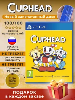 CUPHEAD Диск для PlayStation 4