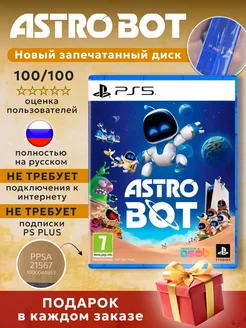 Игра Astro Bot, PS 5, Русская версия