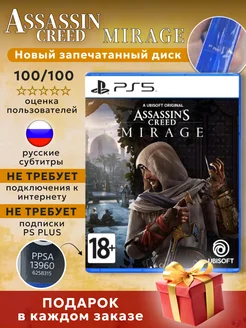 Assassins Creed Mirage Диск для PlayStation 5 Games&Toys 268578504 купить за 2 997 ₽ в интернет-магазине Wildberries