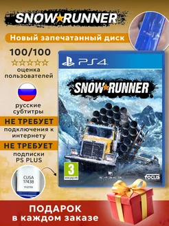 SnowRunner Диск для PlayStation 4