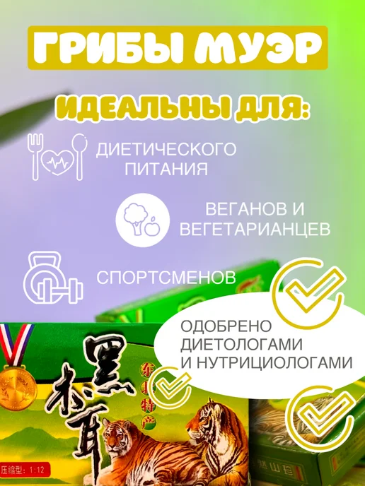 СИНЕ Грибы древесные сушеные прессованные муэр, вариант, фото 3
