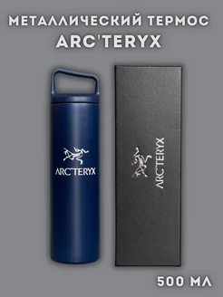 Термос бутылка Arcteryx для горячих и холодных напитков