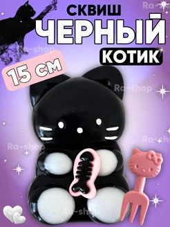 Антистресс игрушка таба сквиш большой Черный кот