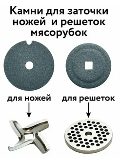 Точильный камень для ножей и решеток мясорубки 2 шт. Elegant 268583776 купить за 231 ₽ в интернет-магазине Wildberries