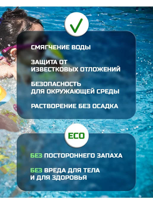 Solish Соль для бассейнов и хлоргенератора Солиш в подушках, 4 кг, 5 кг, фото 2