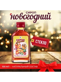 Новогодний сироп облепихи для праздничного стола