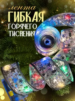 Гирлянда лента светодиодная на батарейках 10м