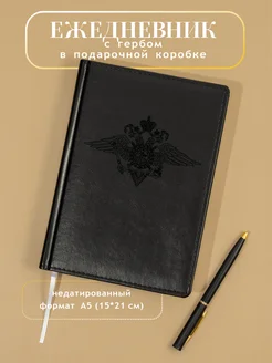 Ежедневник недатированный с гербом мвд в подарочной коробке