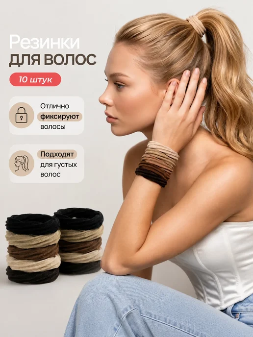 PROсто Резинки Резинки для волос набор бесшовные трикотажные, черный