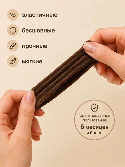 PROсто Резинки Резинки для волос набор бесшовные трикотажные, черный, фото 3
