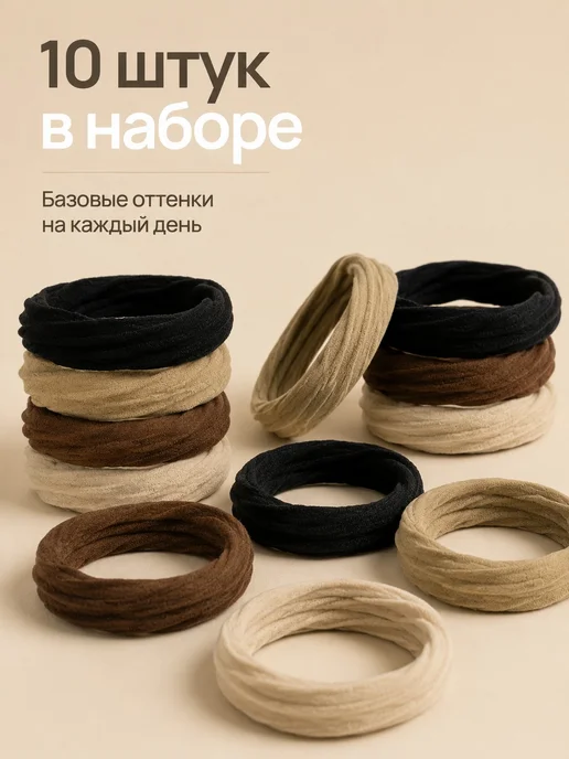 PROсто Резинки Резинки для волос набор бесшовные трикотажные, черный, фото 6