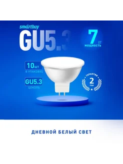 Светодиодная (LED) Лампа Gu5,3 - 12V-07W - 4000, 10 шт