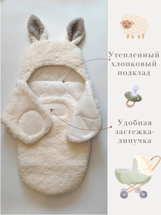 Kid's Lovely Home Конверт в коляску для новорожденного, белый, фото 5