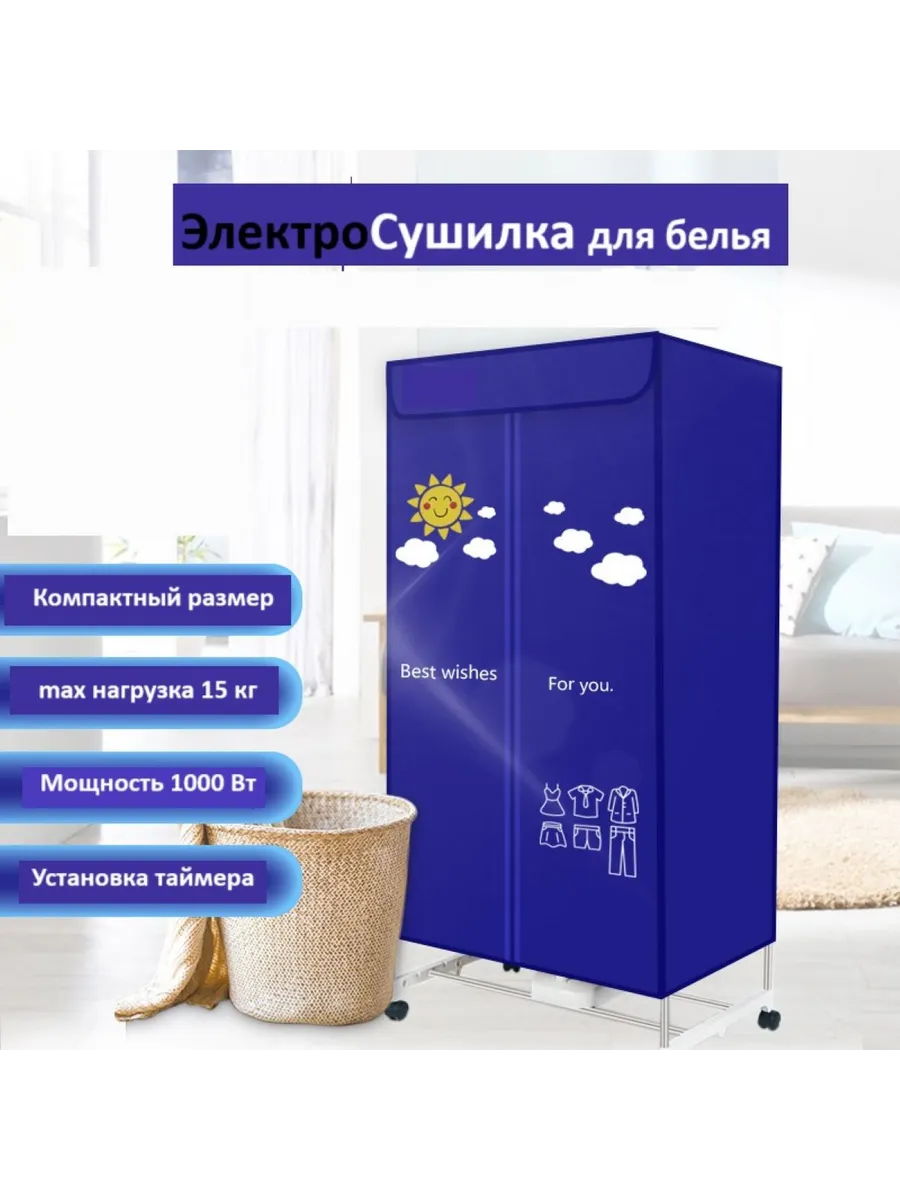 Сушилка для белья...