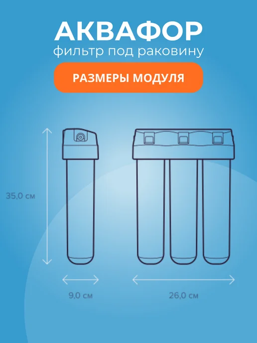 Аквафор Водоочиститель Кристалл H K3-KH-K7 для жесткой воды, белый, фото 2