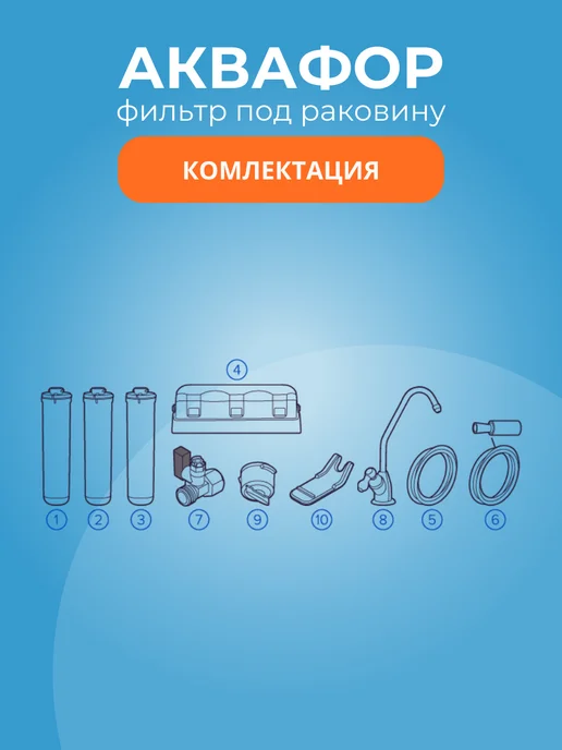 Аквафор Водоочиститель Кристалл H K3-KH-K7 для жесткой воды, белый, фото 3