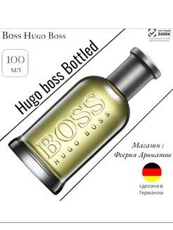 Мужские Духи Хуго Босс Ботлед Hugo Boss Bottled 100 мл