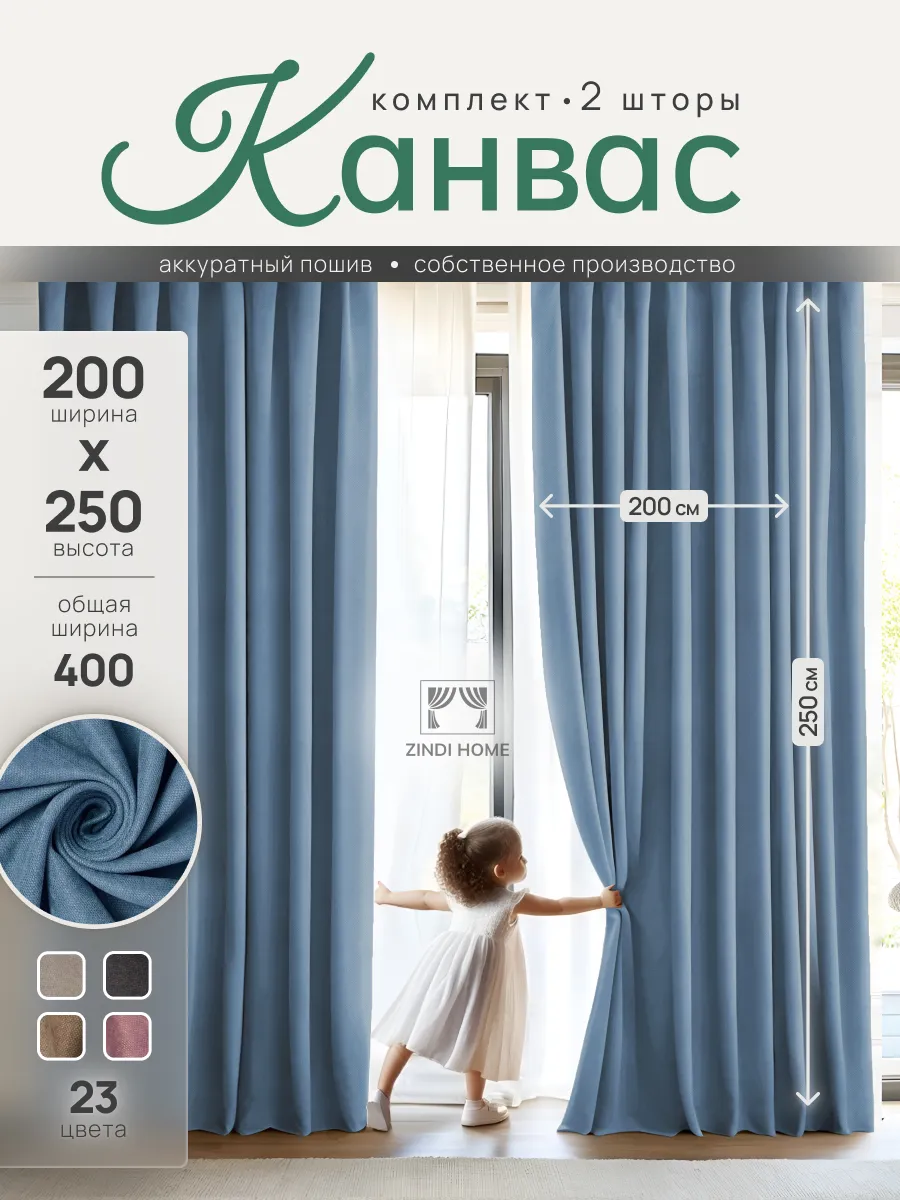 канвас 400х250см для спальни и гостиной