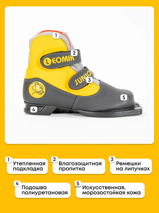 Leomik Ботинки лыжные детские NN75 Kids, серый, фото 2