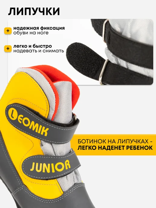 Leomik Ботинки лыжные детские NN75 Kids, серый, фото 4