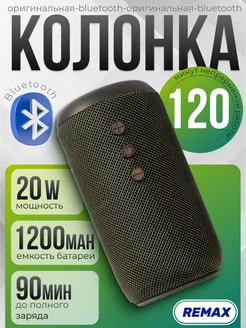 Блютуз колонка беспроводная музыкальная Bluetooth